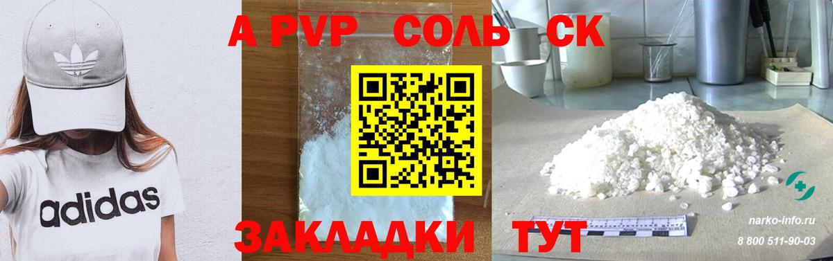 Alpha-PVP Соль Коммунар