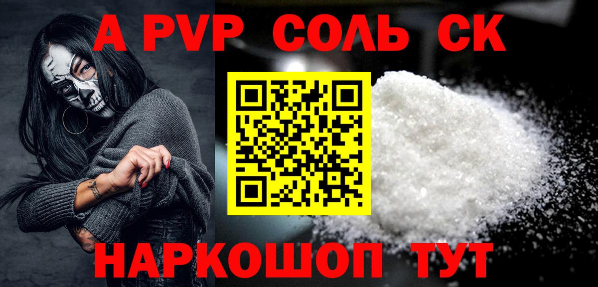 Коммунар  APVP Соль  APVP  Вход с VPN  Alpha PVP кристаллы 