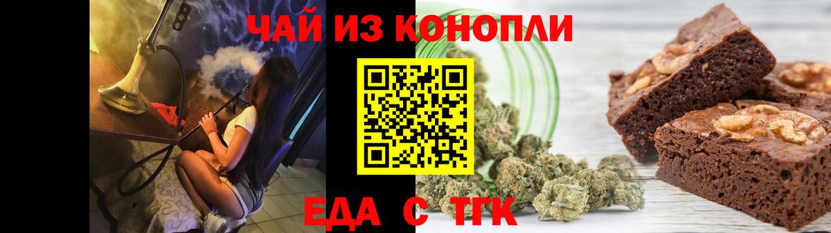 Canna-Cookies марихуана  Вход с VPN  Коммунар 