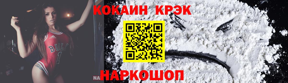 Коммунар  КОКАИН Колумбийский  КОКАИН Columbia  Вход с VPN 