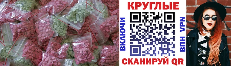 Ecstasy 300 mg  нарко площадка Telegram  Коммунар 