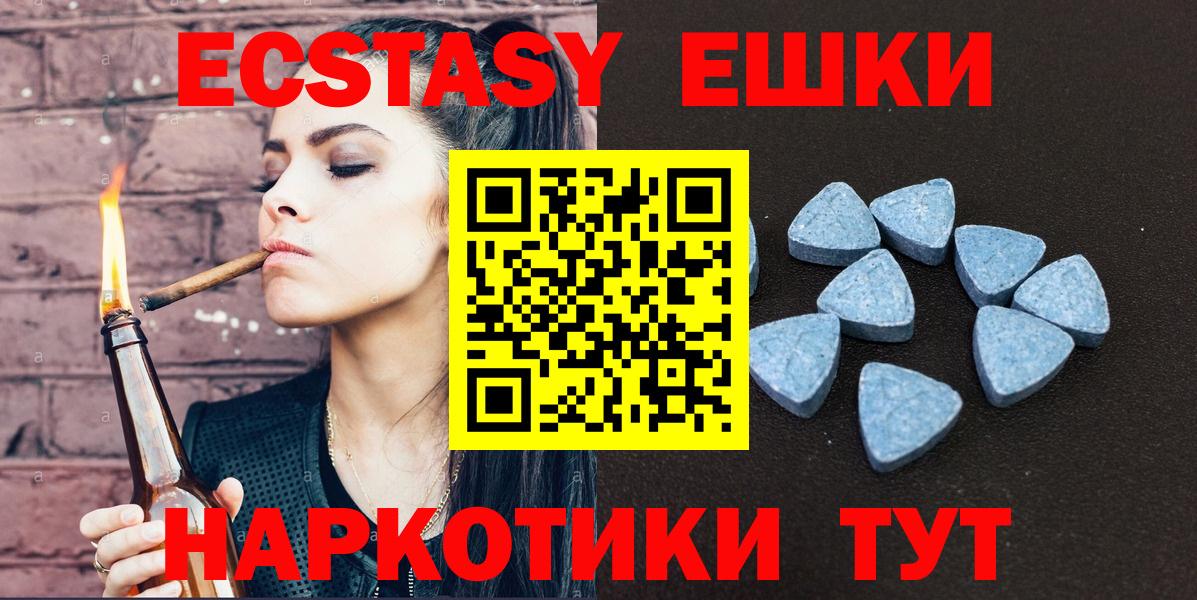 ЭКСТАЗИ Коммунар