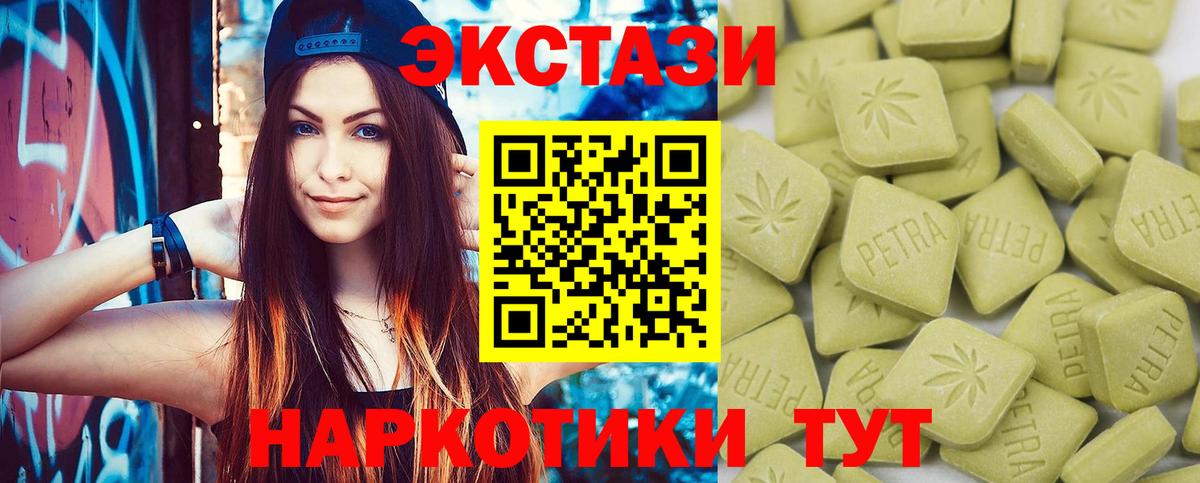 Коммунар  Ecstasy  ЭКСТАЗИ диски  Вход с VPN  Экстази 300 mg 