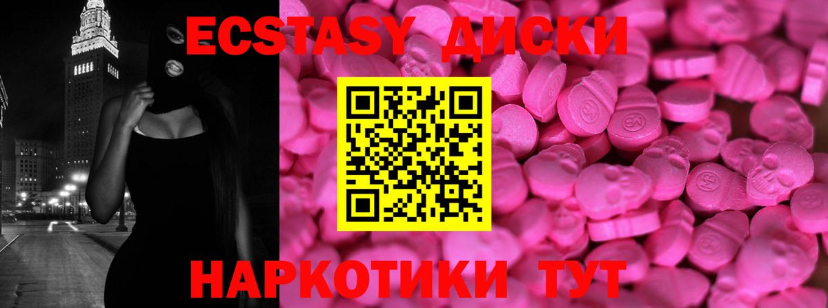 ЭКСТАЗИ 280 MDMA Коммунар