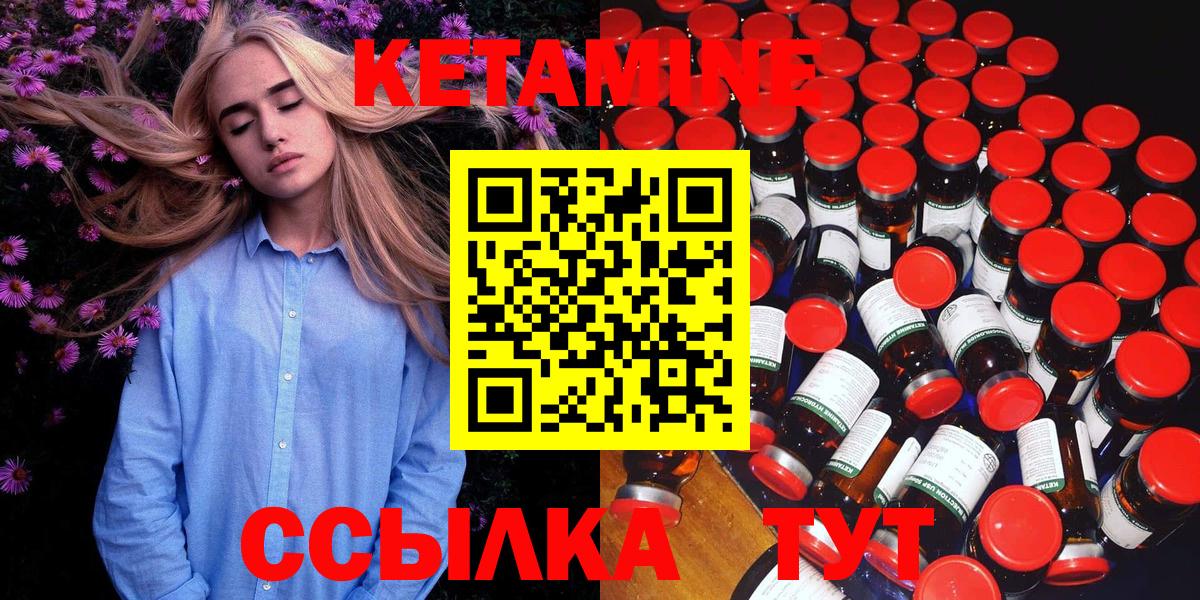 Коммунар  Кетамин VHQ  Вход с VPN 