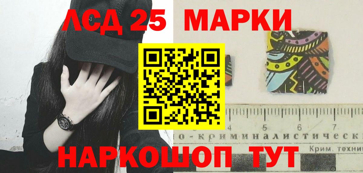 Лсд 25 экстази кислота Коммунар