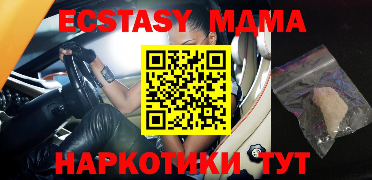 МДМА  MDMA crystal  MDMA crystal  Вход с VPN  Коммунар 