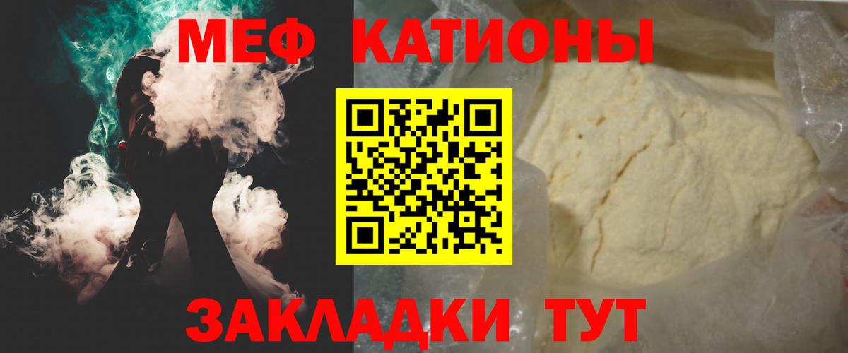 Меф Коммунар