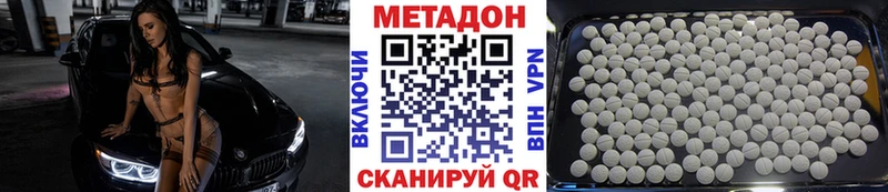 купить закладку  Коммунар  это наркотические препараты  Метадон VHQ 