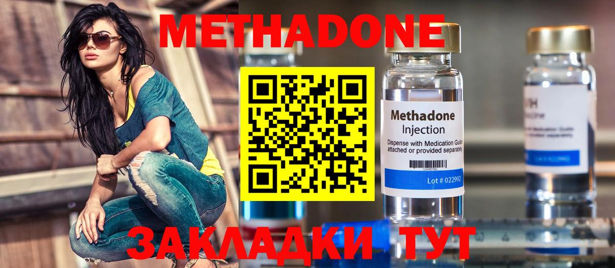 blacksprut маркетплейс  МЕТАДОН белоснежный  Метадон methadone  Вход с VPN  Коммунар 