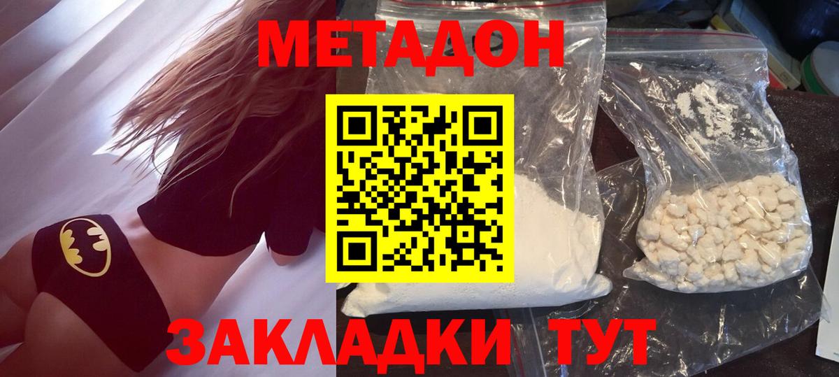 МЕТАДОН белоснежный Коммунар