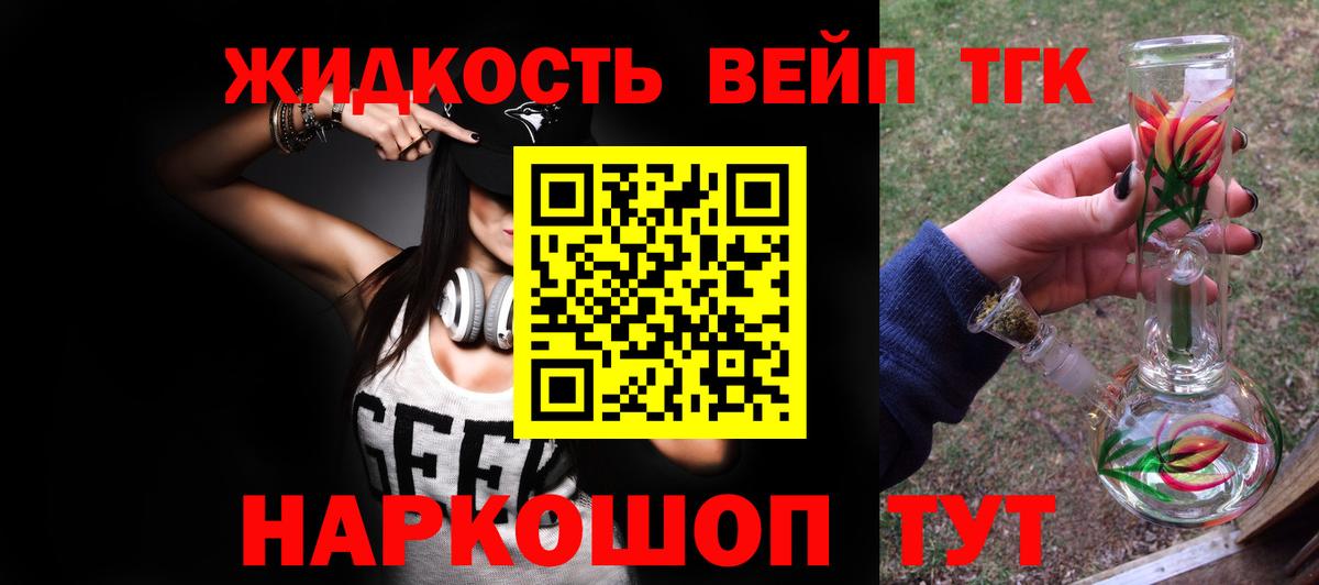 ТГК концентрат  Вход с VPN  Дистиллят ТГК концентрат  Коммунар 